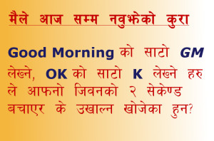 Nepali Best Quotes Quotesgram