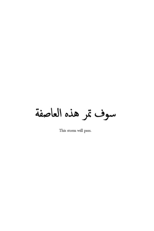 Deep Meaningful Arabic Quotes Love Quotes Written In Arabic. Quotesgram