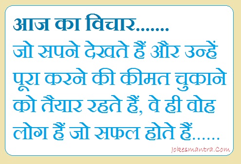 Motivational Quotes In Hindi Quotesgram