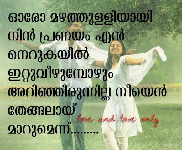sad quotes on love malayalam Pin by j!ju on malayalam quotes