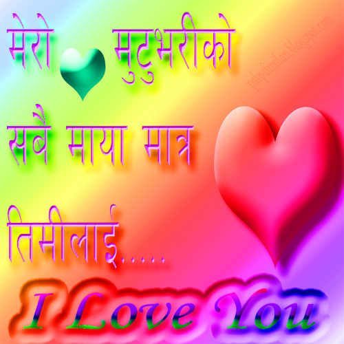 Featured image of post Love Sms Romantic Nepali Love Status : Mutu ma lukayer yasari rakhnu jasto mandir ma kohi aafno aastha ko diyo rakhachha oth ma kohi kasai ko naam rakhaeko.