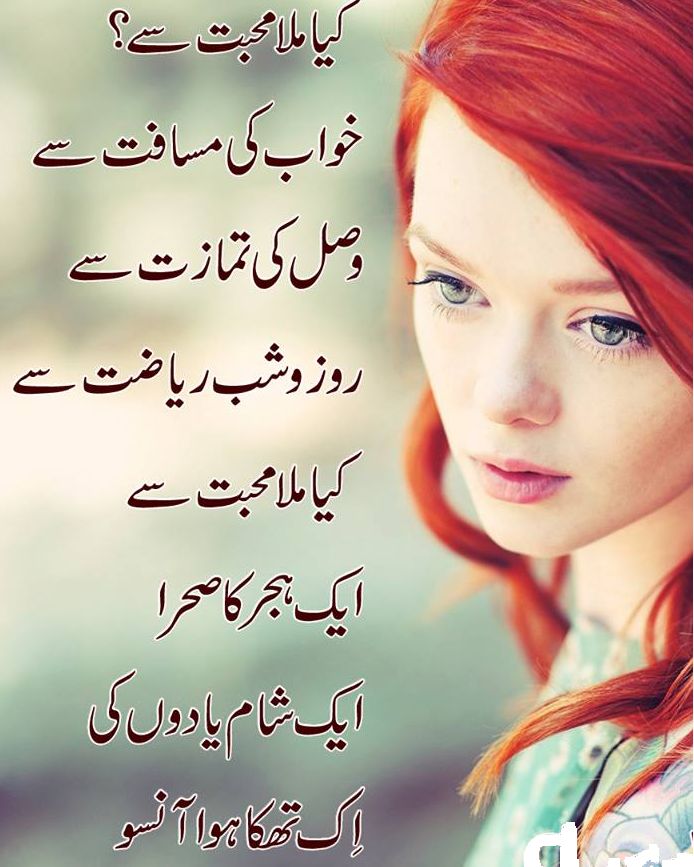 Love Quotes In Urdu. QuotesGram