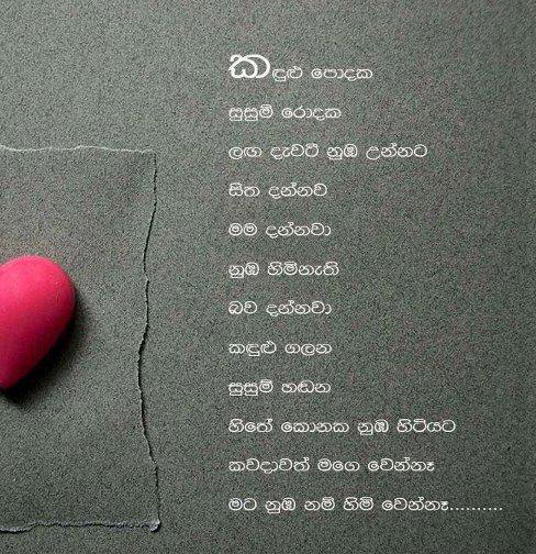 Angry Sad Love Quotes Sinhala - img-extra