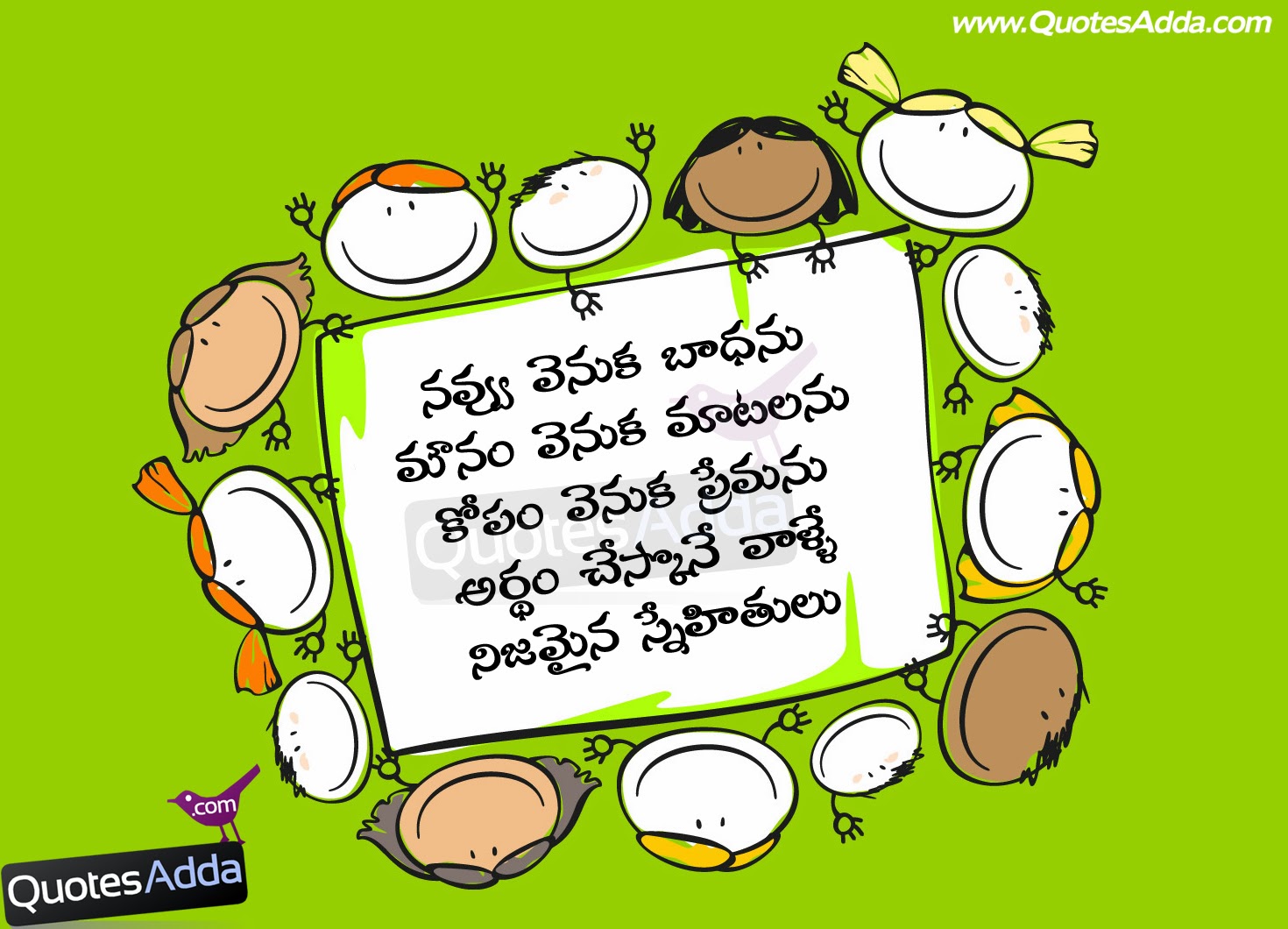 he is my best friend meaning in telugu