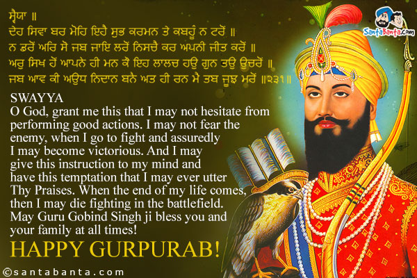 English Guru Gobind Singh Quotes. QuotesGram