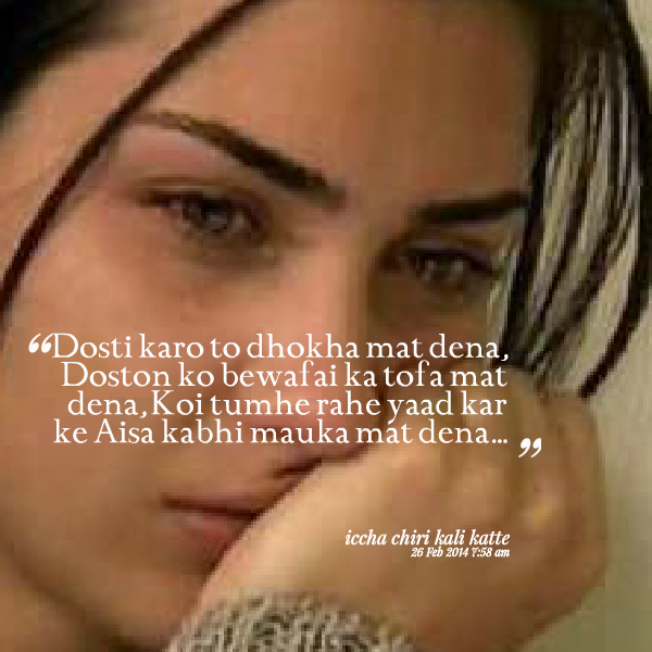 Quotes In Urdu Bewafai. QuotesGram