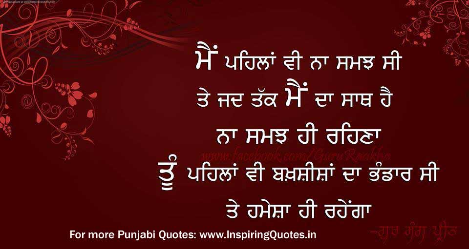 Nice Punjabi Quotes With Meaning. QuotesGram