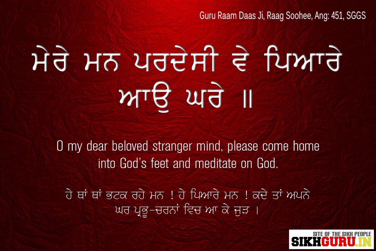 guru granth sahib ji in punjabi pdf