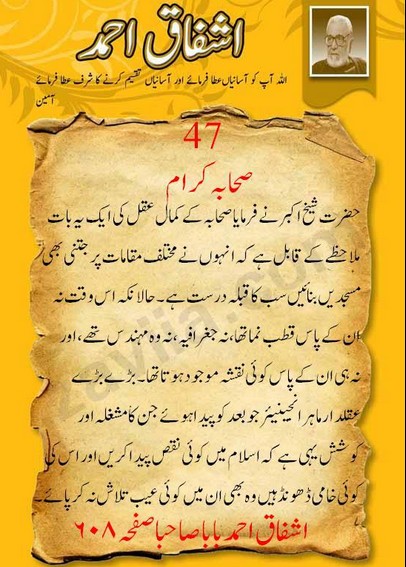ashfaq ahmed quotes quotesgram