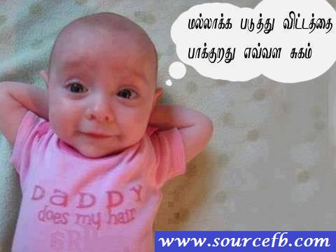 so cute baby meaning in tamil