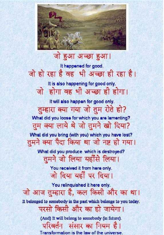 geeta saar in hindi pdf download geeta saar in hindi pdf download