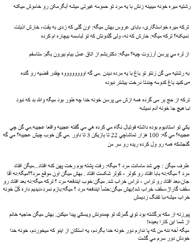 Persian Quotes Image 5