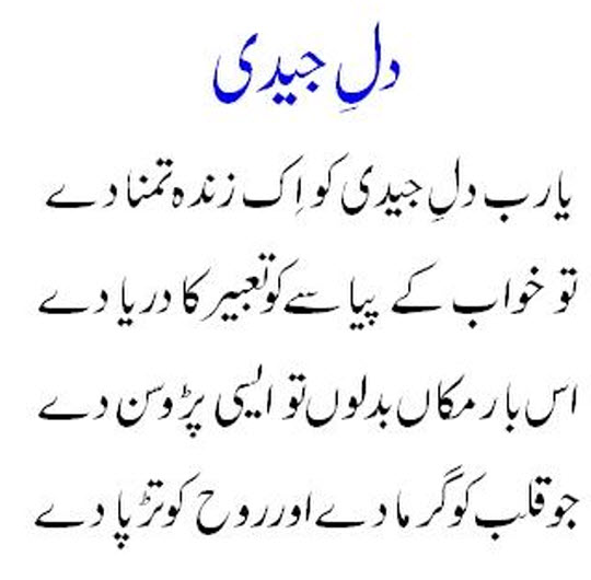 Urdu Share Funny Quotes. QuotesGram Urdu Share Funny Quotes. QuotesGram