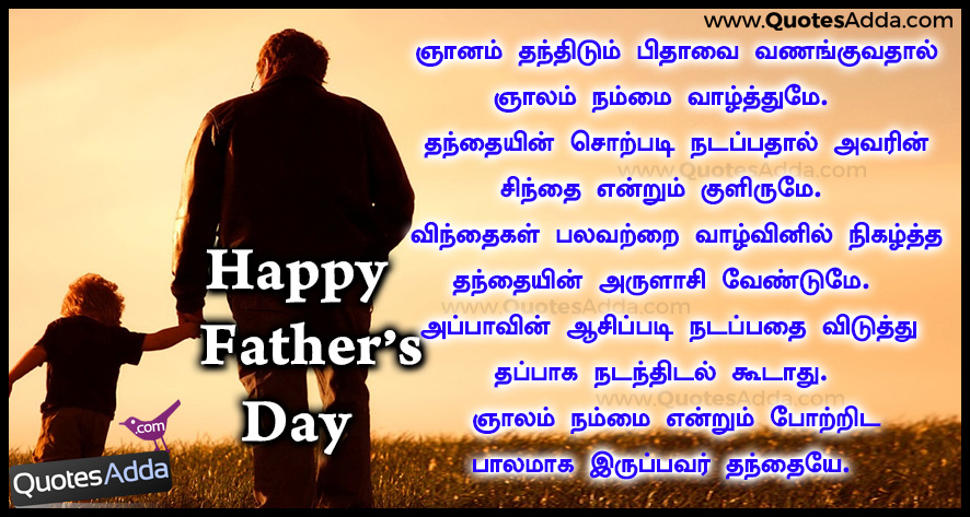 Dad birthday quotes in tamil clearance