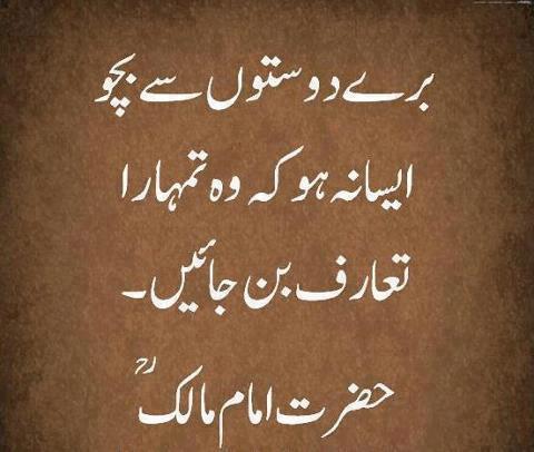 Motivational Quotes In Urdu. QuotesGram