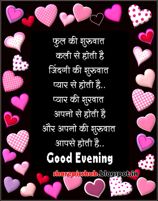 Beautiful Evening Quotes QuotesGram