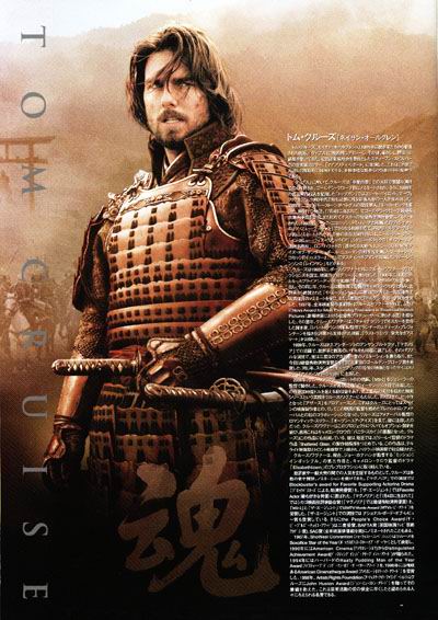 The last samurai full movie