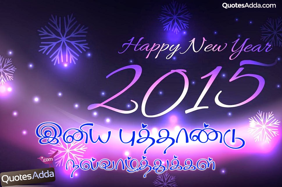 Tamil New Year Quotes. QuotesGram