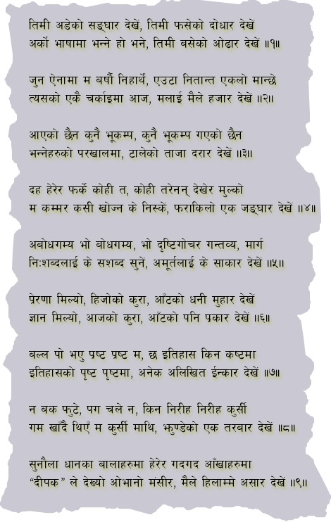 Nepali Quotes On Life. QuotesGram