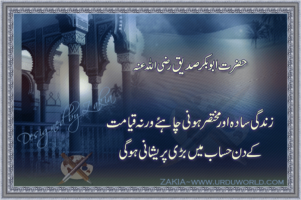 Quotes About Allah Urdu Alimghty. Quotesgram