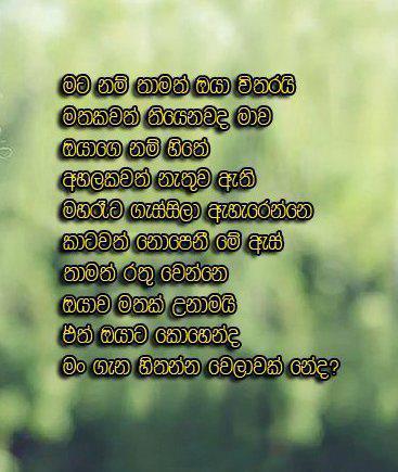 Whatsapp Status Broken Heart Sad Love Quotes Sinhala - pic-spatula