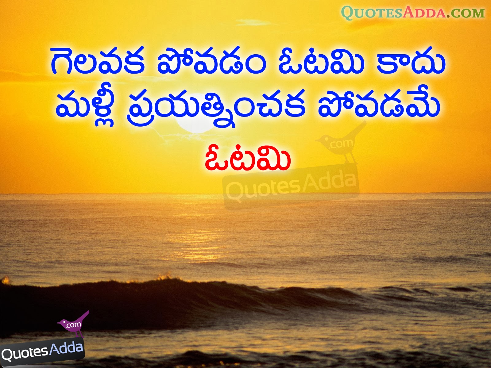 Telugu Motivational Quotes QuotesGram
