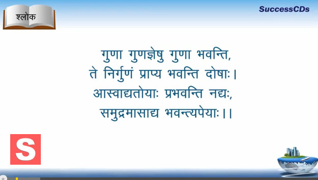 Sanskrit Quotes On Friendship. QuotesGram