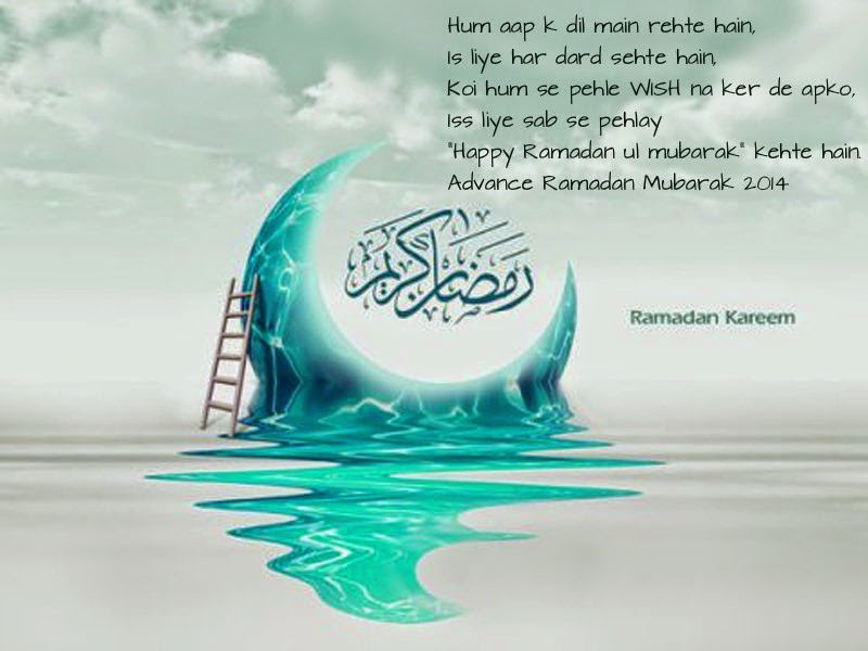Happy Ramadan Mubarak Wishes Cards With Name Edit