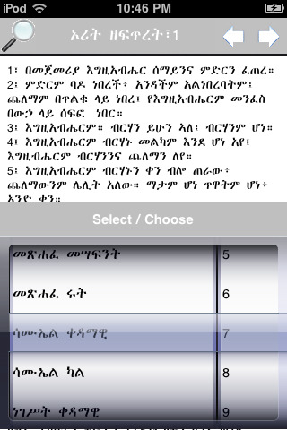 Amharic Quotes For Best Friends. QuotesGram