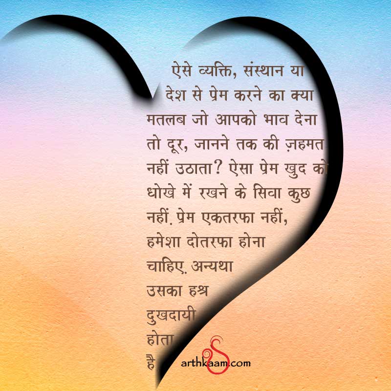 One Sided Love Affair Quotes Quotesgram One Sided Love Affair Quotes Quotesgram