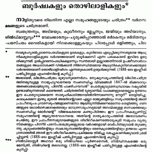 Communist Manifesto Quotes Page. QuotesGram