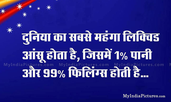  Motivational  Quotes  In Hindi  QuotesGram