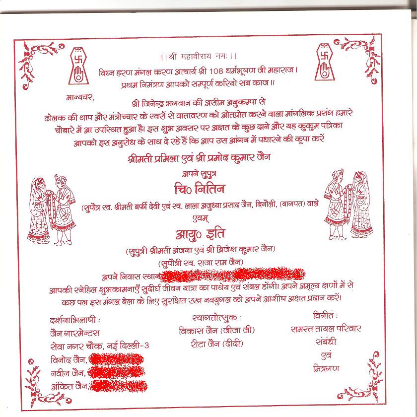 Hindu Wedding Card Wordings In Hindi Language Bridal Dagh Wedding Cards Wordings Hindi Inspiring Card Design