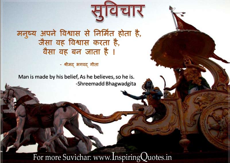 Bhagavad Gita Quotes In English. QuotesGram
