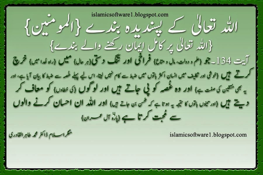 Golden Urdu Islamic Quotes Quotesgram 50 best aqwal e zareen chamkety moti part 24 in hindi urdu life changing quotes collection. golden urdu islamic quotes quotesgram