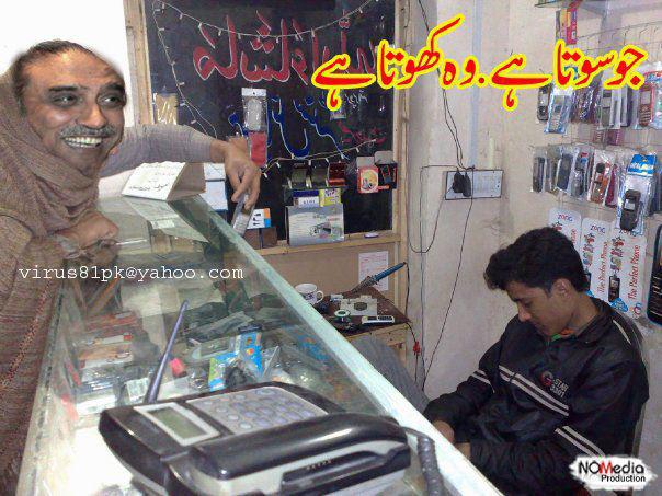 Funny Quotes In Urdu. QuotesGram Funny Quotes In Urdu. QuotesGram