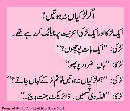 Quotes On Girls In Urdu Quotesgram