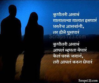 Marathi Quotes Miss You Quotesgram