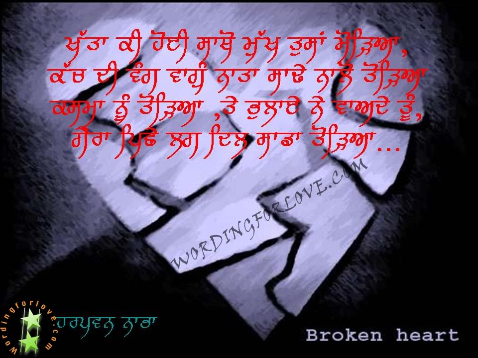 Punjabi Quotes Broken Heart. QuotesGram