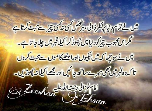 Latest Islamic Urdu Quotes. QuotesGram