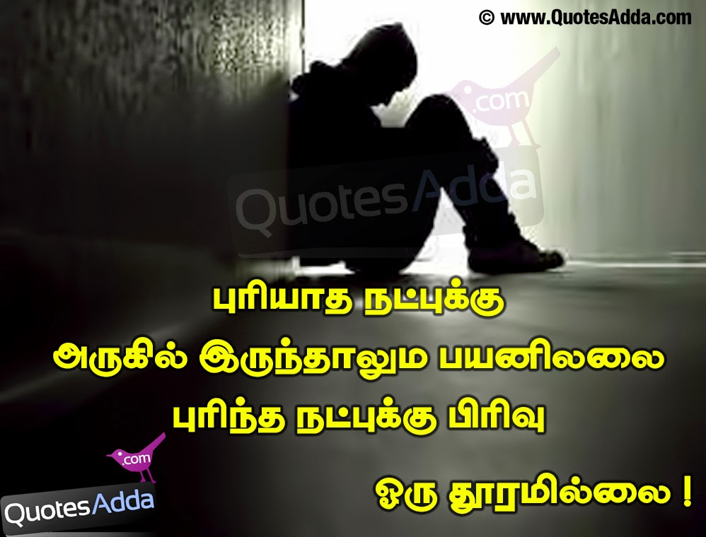 Love Failure Quotes In Tamil Quotesgram