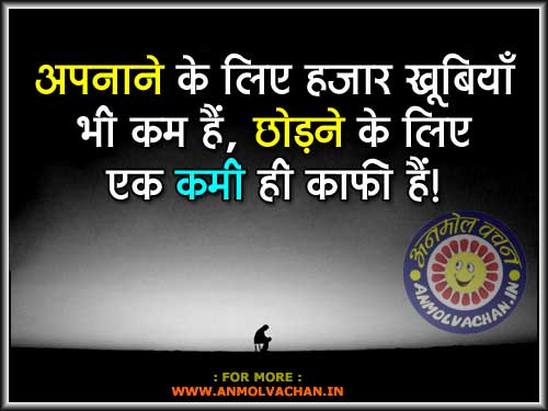 Heart Touching Quotes In Hindi Quotesgram