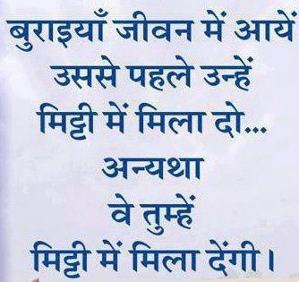 Motivational Quotes In Hindi Language. QuotesGram