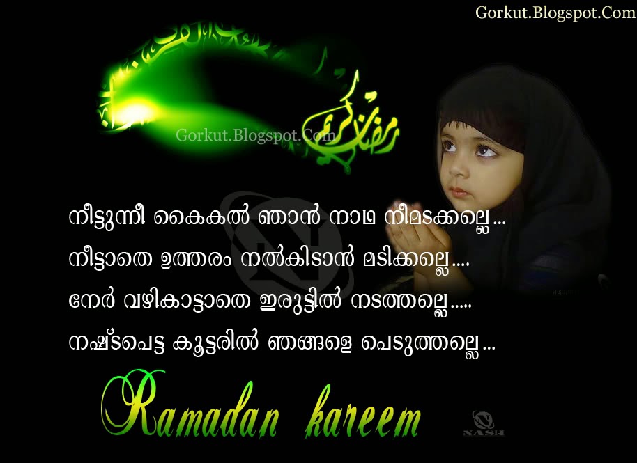 Malayalam Quotes We Are One. QuotesGram