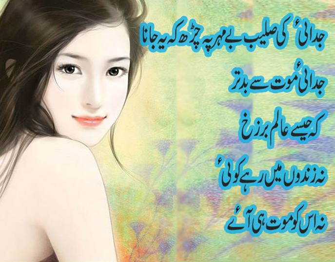 Quotes About Love Urdu Quotesgram