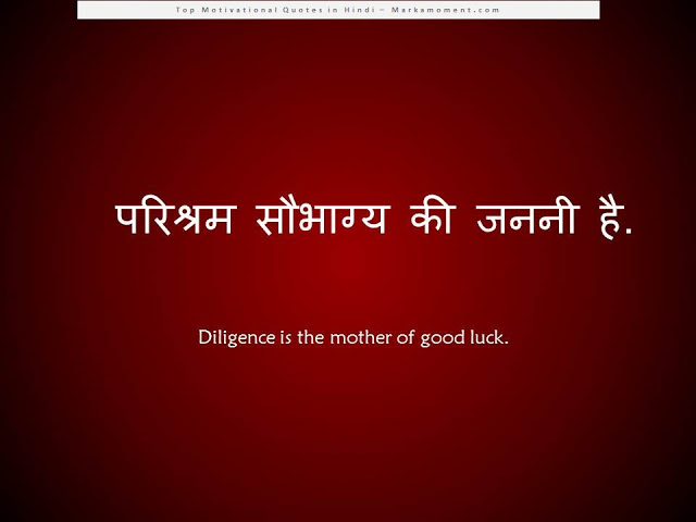 Famous Quotes In Hindi. QuotesGram