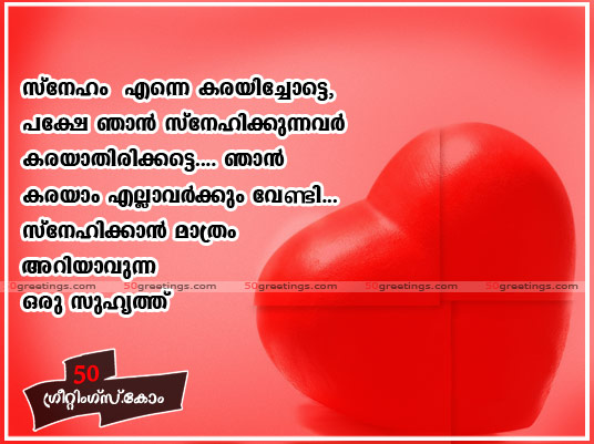 Heart Touching Love Quotes In Malayalam. QuotesGram