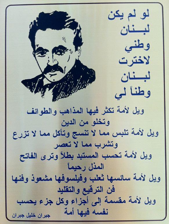 Khalil Gibran Quotes In Arabic. QuotesGram