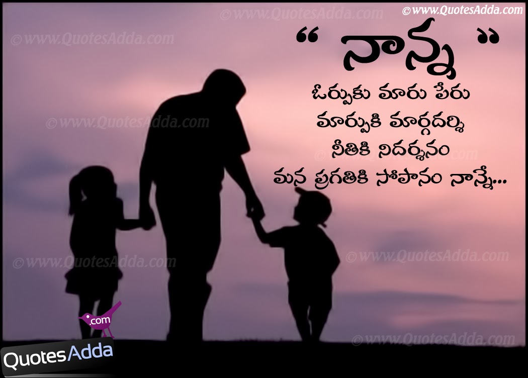 Love Quotes Telugu Amma Quotesgram