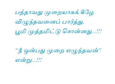 Tamil Motivational Quotes. QuotesGram